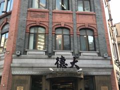 -德大西餐社(云南南路店)