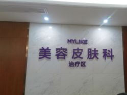 -厦门美莱整形美容医院