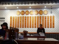 -梁记肥肠粉(宽窄巷子店)