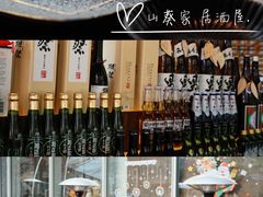 -山葵家居酒屋(天目里店)