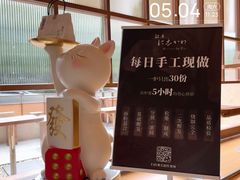 -银座仁志川·生吐司专门店(香港广场店)