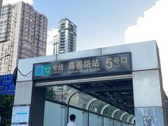 -内蒙味道
