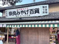 -奈良公园