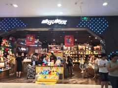 -吾悦广场(天津和平店)