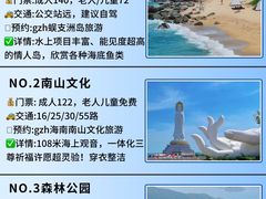 -三亚蜈支洲岛旅游区