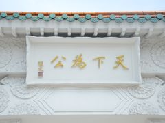 -台北故宫博物院