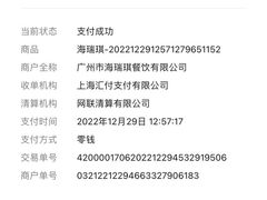 -清真海瑞琪麻辣烫(越秀店)