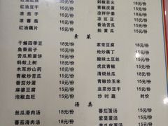 菜单-洪霞餐馆