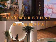 -OMSPA(盛景尚峰店)