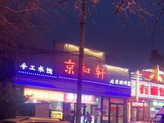 -湘渝人家·川湘菜(十里河店)