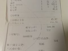 账单-马仕玖煲·融合菜·酥不腻烤鸭(人大店)
