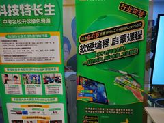 -童程童美·信息学竞赛·乐高机器人编程(长宁来福士校区)