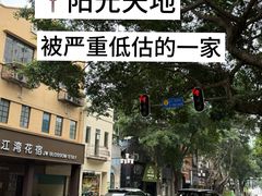 -喜聚薈·花膠雞海鮮火鍋(越秀店)