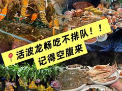 -雍容荟帝王蟹活龙虾展台自助(IFS黑金店)