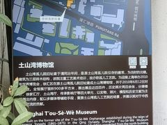 -土山湾博物馆
