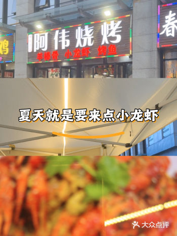 那天去吃了一顿，点了几个招牌，比如13香龙虾和蒜泥龙