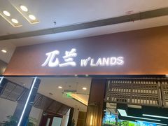 -绿茶餐厅(朝阳大悦城店)