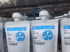 -白色日记·手作酸奶(麦凯乐店)