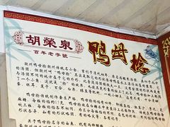 -胡荣泉