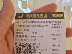 -皇城恒隆广场