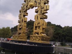 -北山公园
