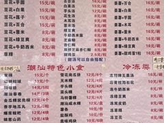 -张钦德·广场老牌豆花甜汤(总店)