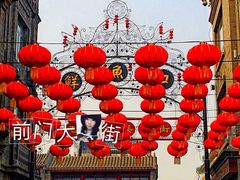 -都一处烧麦馆(前门店)
