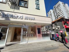 -好利来(西罗园店)