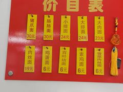 -盛兴面馆(真儒大厦店)