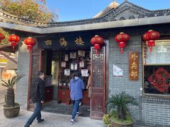 门面-四海楼(如皋定慧禅寺店)