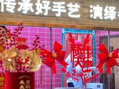 -禄运茶居·手工点心(恒宝广场店)