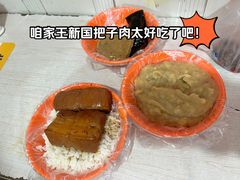 -咱家王新国把子肉(县东巷店)