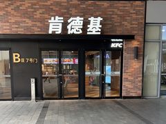 -肯德基(吾悦国际店)