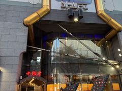 -活伊势龙虾料理 中纳言(千日前味乐馆店)