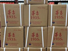 -醉真实酒批发行·茅台·五粮液·红酒寄卖回收