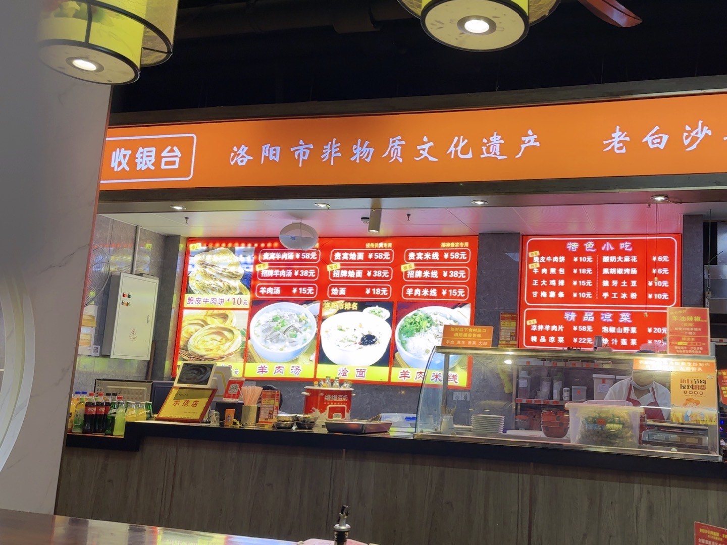 牛肉汤店收银图片