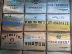 -清水湖度假村(罗浮山美食地标店)