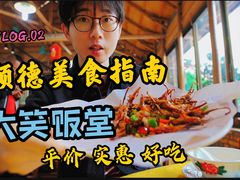 -大笑饭堂(甲子桥店)