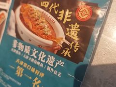 -二姐家三个拿手菜·北塘海鲜·大馅锅贴王(北辰店)