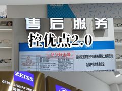 -美式眼镜·授权蔡司.依视路.尼康.豪雅.明月(南翔印象城店)