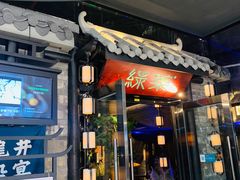 门面-绿茶餐厅(华发商都店)