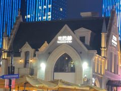 -LENBACH兰巴赫西餐啤酒坊(大连东港店)