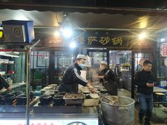 -清真·穆萨砂锅(大皮院店)