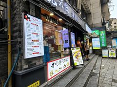 -张果佬年糕卷(科巷店)
