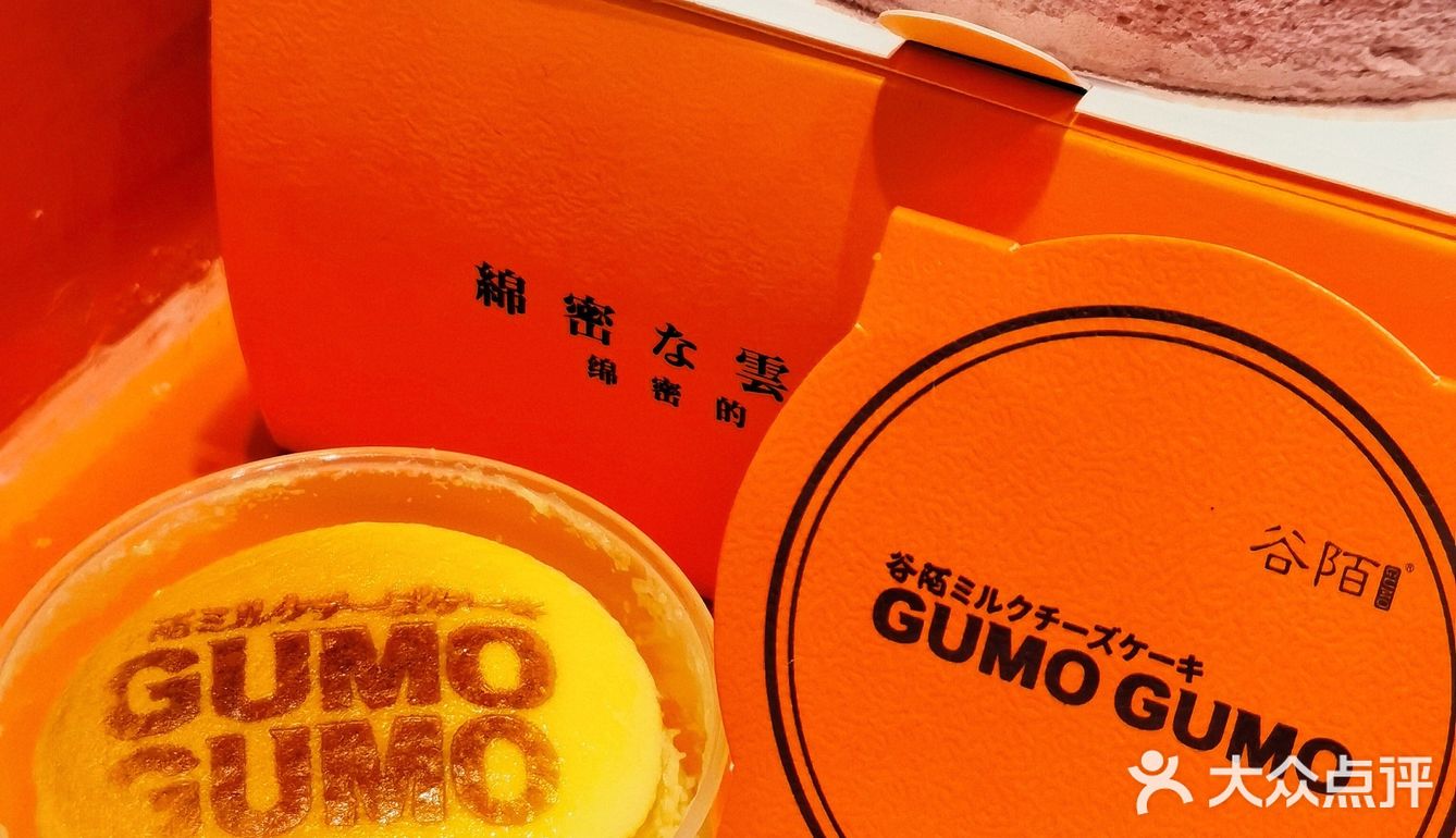 芝士控不能错过的芝士蛋糕|GUMO GUMO