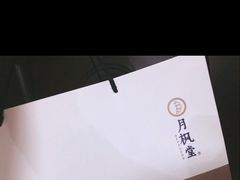 -月枫堂(长春这有山店)