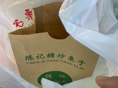 -陈记栗子(长宁路店)