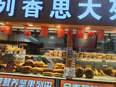 -大连熟食品交易中心