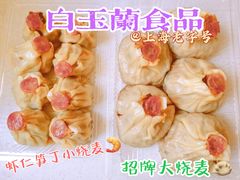 -白玉兰食品(中山公园龙之梦店)