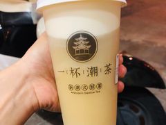 -一杯潮茶·专注潮汕茶饮(十二中创始店)